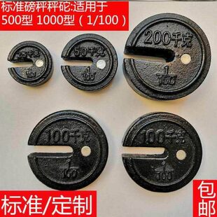 称砣砣老式称磅秤砣磅秤配件铸铁秤砣砝码木杆秤砣钩秤陀