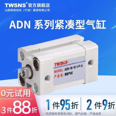 TWSNS薄型缸ADN气缸缸径100行程5/25/50/75/100/150/200/300