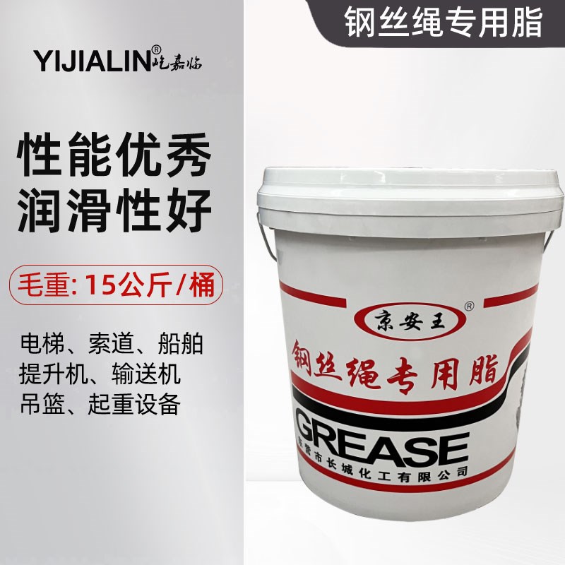 钢丝绳专用润滑脂黄油链条轴承牛油E电梯索道吊车吊机耐磨高温油