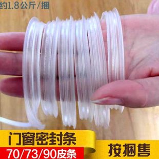 皮条密封条90型73老式铝合金推拉门窗户玻璃缝隙固定防水防风嵌条