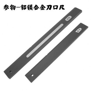 参物铝镁合金刀口尺直尺平尺高精度电梯汽车缸盖平面度测量