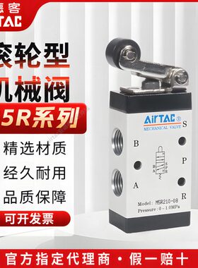 亚德客机械阀M5R11006 M5R21006 M5R21008滚轮杠杆型控制阀气动阀