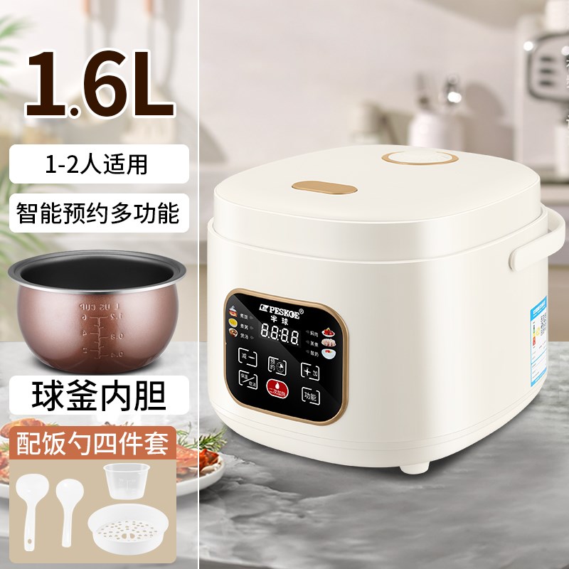 半球电饭煲智能g预约多功能迷你小型单人3-4老式5电饭锅1一2人家