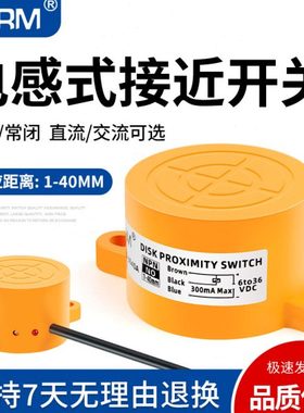 电感式接近开关SD-3040A NPN三线常开12-24V远距离可调检测非金属