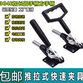 夹头 304E加长方柄 压紧器 夹钳推拉式 圆柄快速夹 工装 快速夹具
