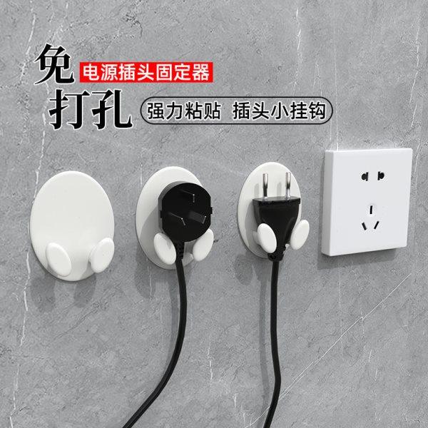 多功能插头固定器免打孔排插固定器理线夹扣挂电饭锅放插头线神器,收纳整理,排插固定器,淘宝优惠券,粉丝福利购,淘宝优惠卷