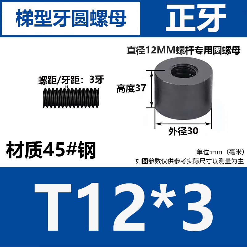 T型梯形丝杆丝g杠螺母粗牙丝杆螺母正牙圆螺母T12 20 24 30 32 36