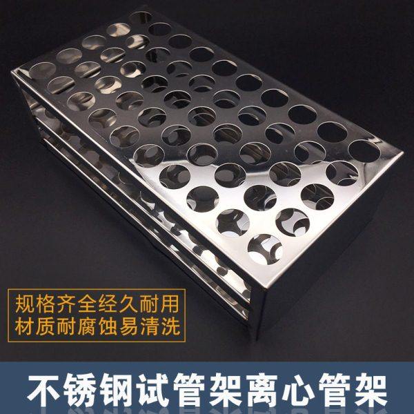 不锈钢试管架12孔30孔40孔50孔60孔17.5mm19mm22.5耐腐蚀离心管架