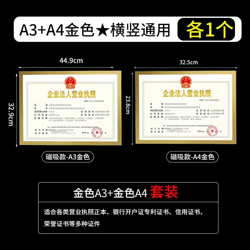 营业执照框架保i护套许可证卡套软a4正副本资质展示墙相框挂墙画