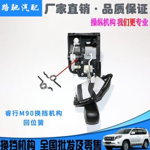 适用长安睿行M90换挡机构总成回位簧排挡机构挂挡总成不回位配件