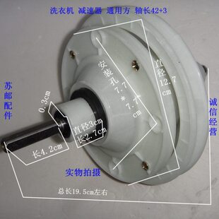 全方齿轴长40 索尔盒装 齿轮箱变速器 减速器 3mm通用 双桶洗衣机
