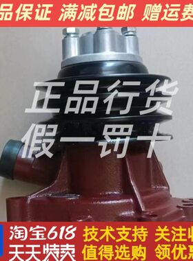 杭叉合力大叉朝柴柴油发动机配件水泵总成6BG332-2.08.100原厂