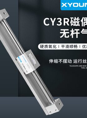 CY3R10-100磁偶式无杆气缸CY1R10-150磁耦合无杆气缸CY3R10-200