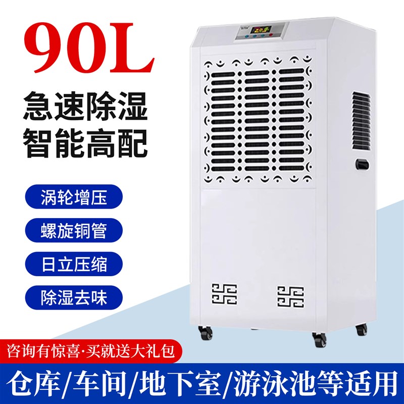 工业除湿机156L大功率抽湿器地下室别墅家用抽湿仓库Y车间商用除