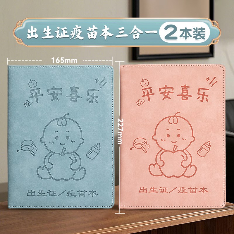 2025新版出生医学证明保护套全国通用t新生婴儿男女宝宝出生证保