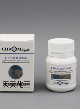 科玛嘉 O157显色培养基 干粉1L/瓶