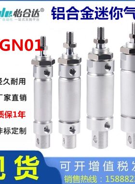 怡合达铝合金迷你气缸WGN01-20-25-32-40-50-75-100-125-Y-N-0-2