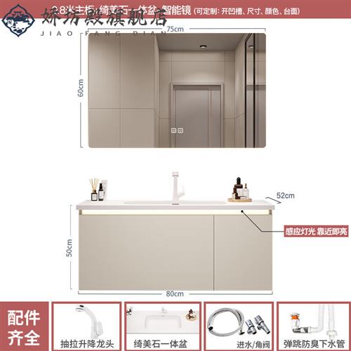 绮美石一体盆 可生耐o一体盆手替绮美石奶油风浴室柜组合卫丽间洗
