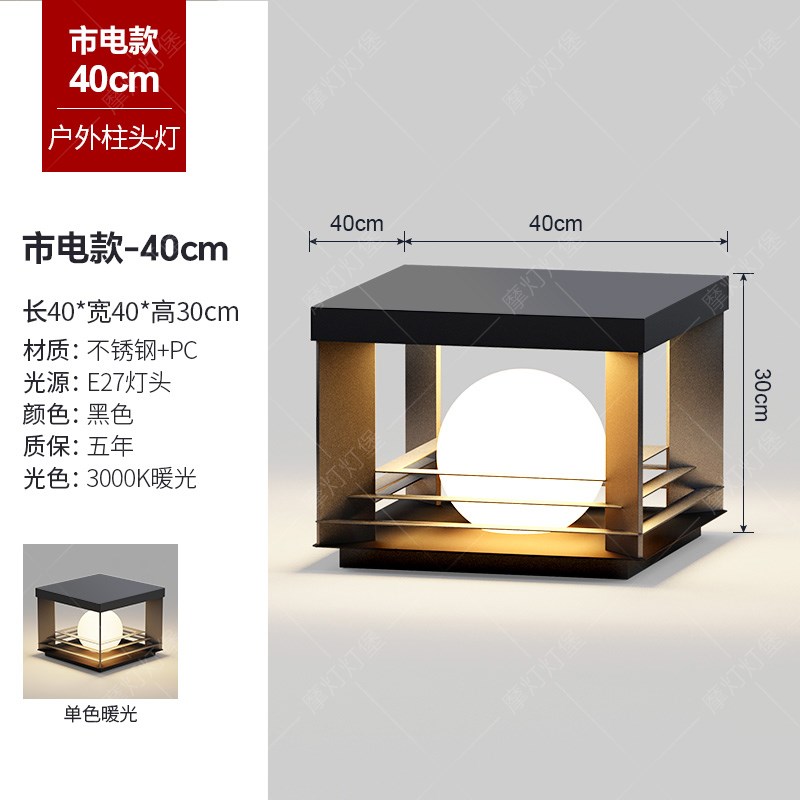 太阳能柱头灯新款l户外防水别墅大门柱子灯室外围墙柱灯花园庭院