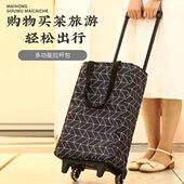 买菜小拉车小拖车购物车家用可折叠手拉车老人便携超市环保拉杆车