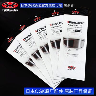 现货日本OGK原装防雾龙骑揭面盔超越半盔神威3空气刀6全盔F17原厂