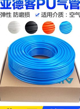 亚德客气动蓝色PU气管4x2.5/6/8x5/10x6.5/12x8mm聚胺脂软管风管