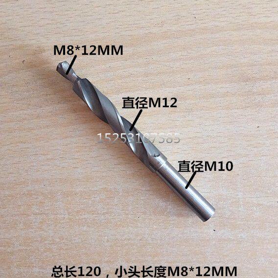 子母孔12变8麻花钻 阶梯钻 变径钻 台阶钻头 塑钢门窗设备配件
