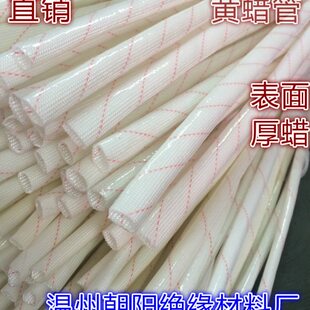 厂家2715绝缘套管聚氯乙稀玻璃纤维管黄蜡管2500V黄腊管Φ6mm蜡厚