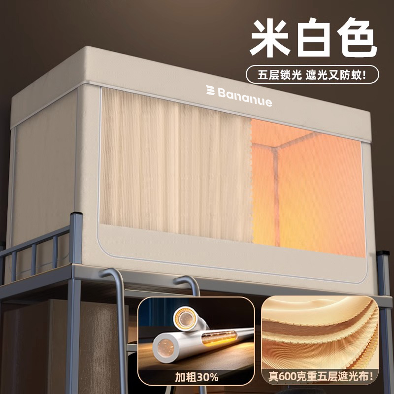 下铺专用】五层强遮n光大学生宿舍床帘蚊帐一体式全包单人上全封