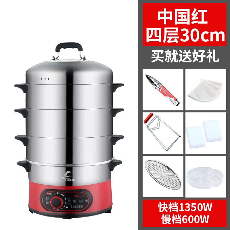 茂腾节能电蒸锅多功能蒸饭锅不y锈钢不串味家用定时插电三层电蒸