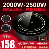 火锅电磁炉圆形商用嵌入下沉式 大功率2200W纯铜线控火锅店专用