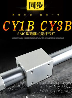 CY1B/CY3B63H-10-15-20-25-30-40-50-63-100-200-300-400无杆气缸