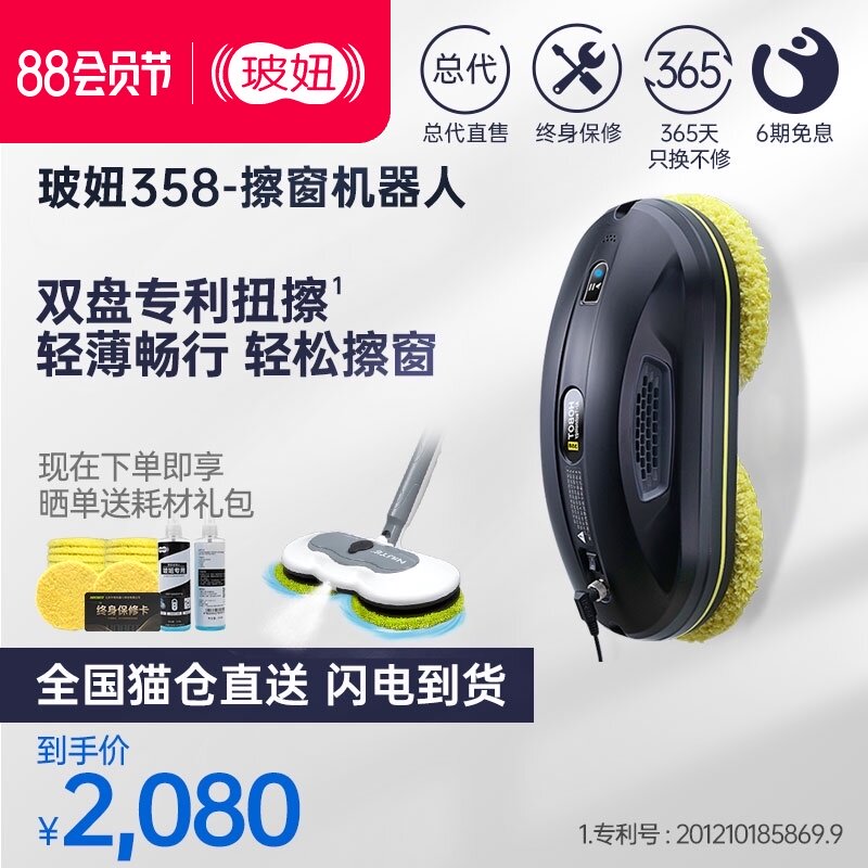 玻妞HOBOT波妞擦窗机器人擦玻璃神器家用全自动擦R窗户遥控电动35