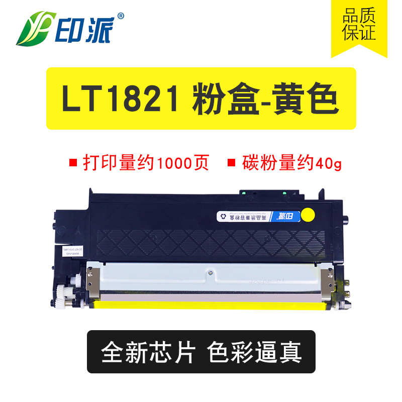 适用联想CM7120W粉盒CM711t0W硒鼓LT1821K碳粉CS1821W CS1831W墨