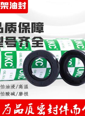 UKC进口骨架油封TC/G/FB320*358*20 310*350*18/20 280*350*20 好