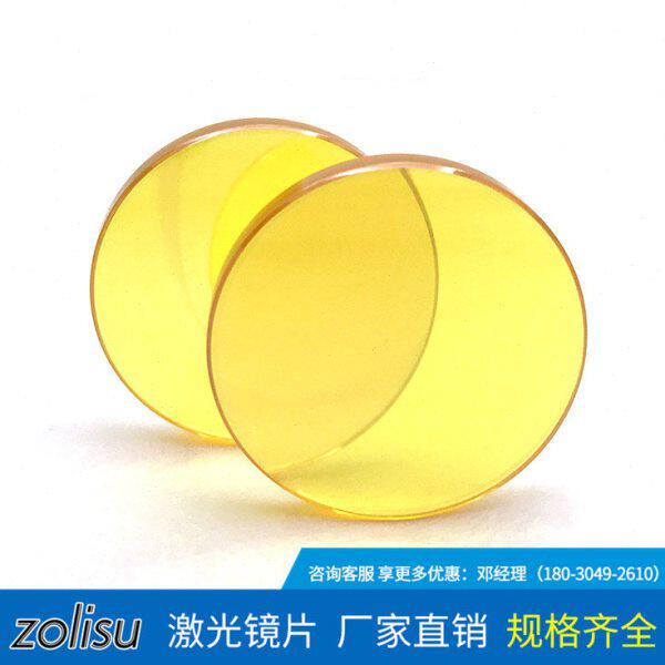 Co2进口聚焦Φ22Φ25.4大功率雕刻机 切割机专用镜片激光聚焦镜