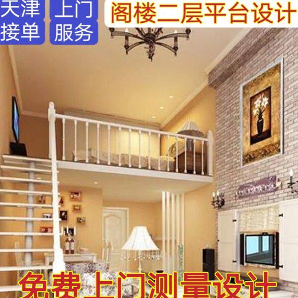 天津钢结构楼板搭建阁楼二层公寓loft隔层工字钢槽钢焊接楼梯平台