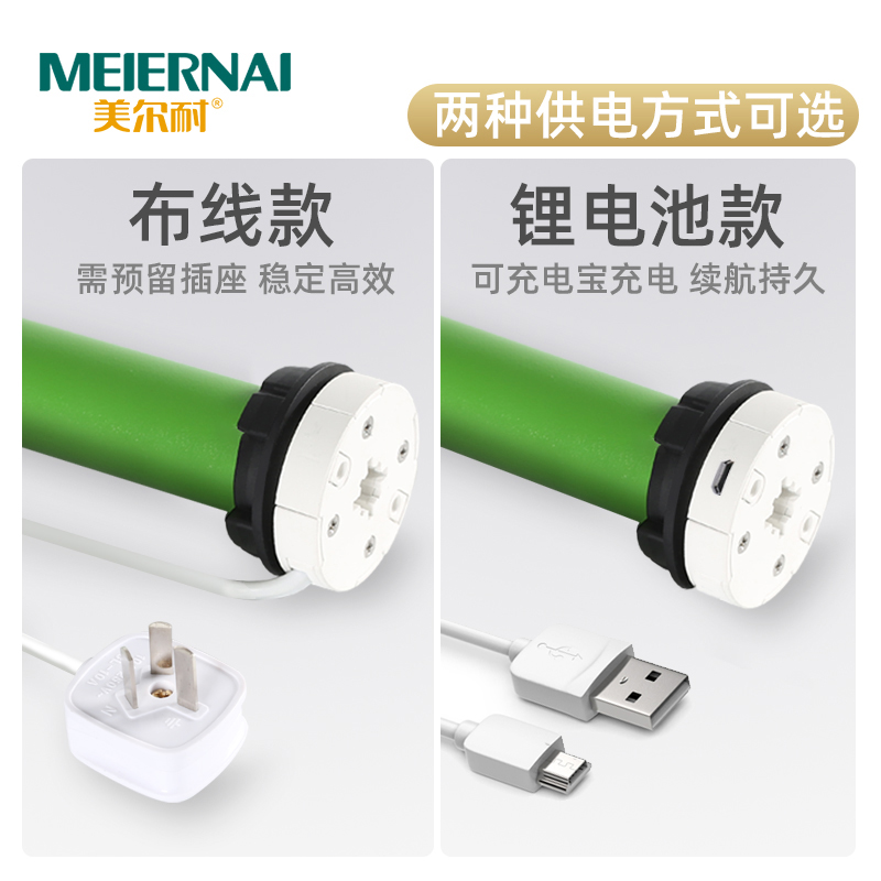 美尔耐免打孔电动卷帘窗帘全遮光卷拉式升降遮阳防水卫生间办公室