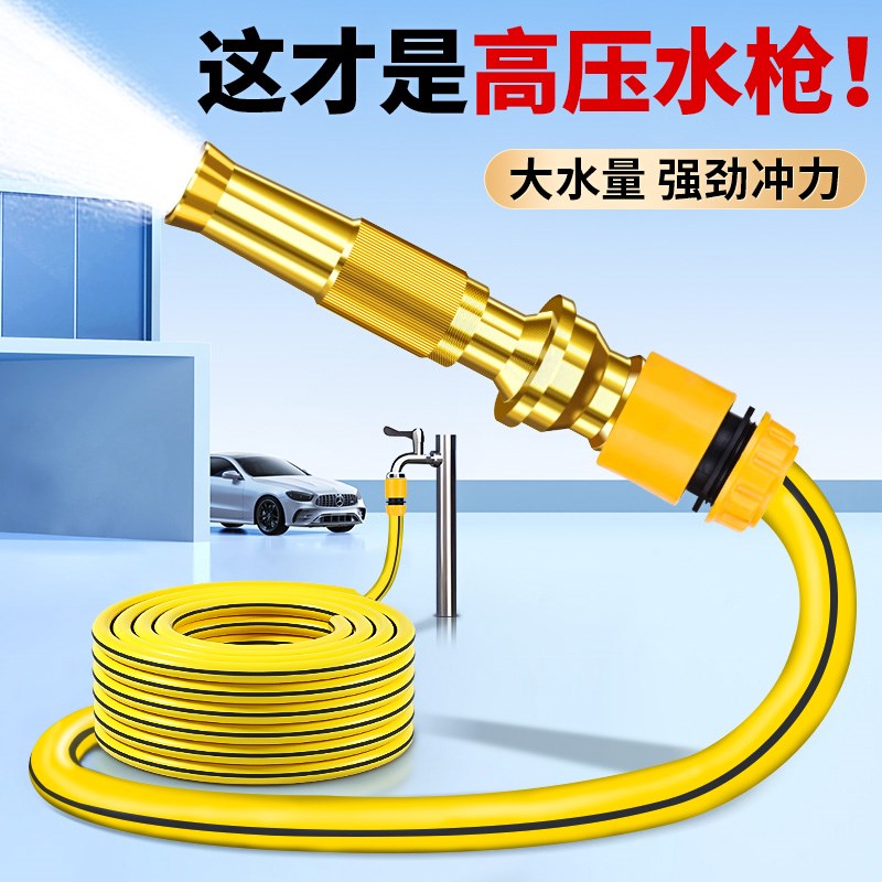 高压洗车水枪家用连接自来水龙头冲洗浇花洗地板水管软管增压喷头