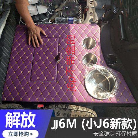 解放新老款J6P小J6MJ6L车载暖壶架子水杯架底座大货车暖瓶水壶架