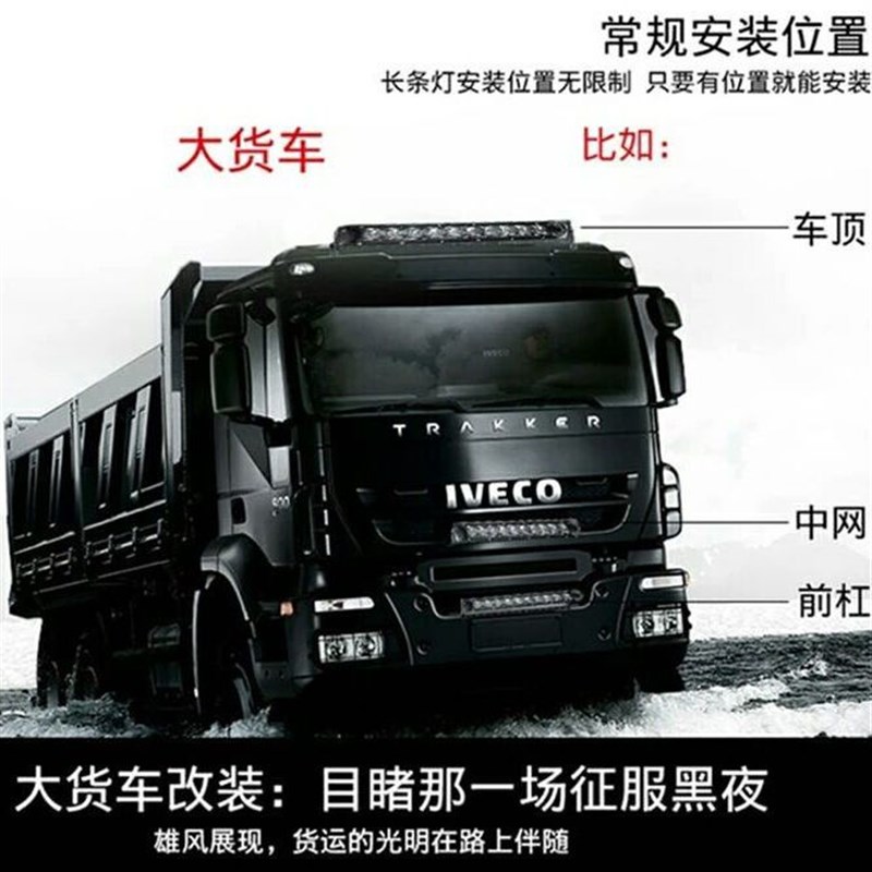 三排汽车LED长条射灯12V24伏货车杠灯强光超亮车顶中网改装灯通