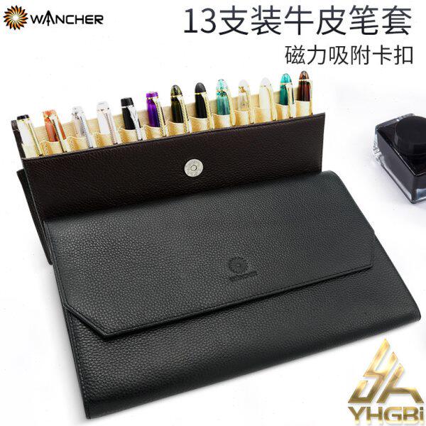 一航 13支装墨水笔钢笔收纳笔袋牛皮多支装皮支磁吸卡扣大号黑色