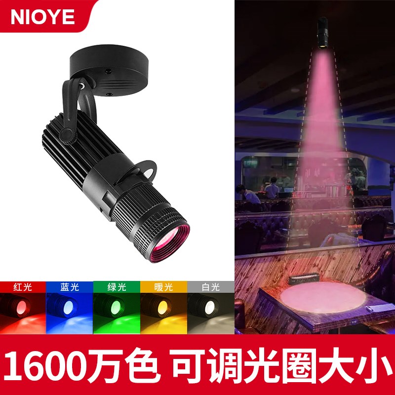 剧本杀演绎灯七彩色背景教室遥控RGBCW舞蹈氛围灯聚光灯舞台射灯