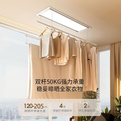 超薄电动晾衣架家用阳台遥控升降隐藏嵌入式自动薄款烘干晾衣杆机