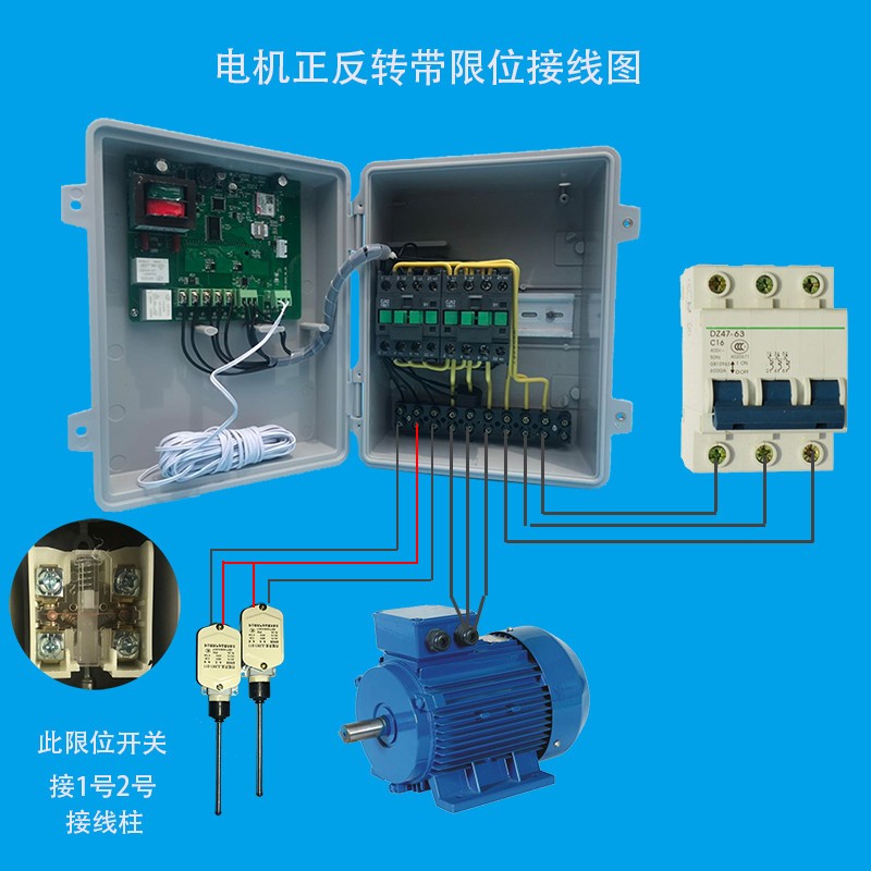 手机大棚卷帘机遥控器电动机正反转开关清粪机喂料控制倒顺无线