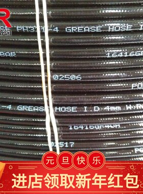 供应POLYHOSE PH321-4 黄油枪管 注油管 自动润滑脂油管