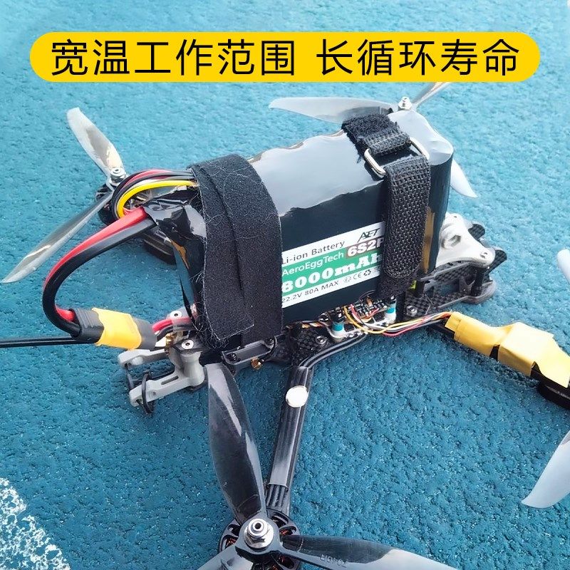 飞蛋科技21700锂电池20C高倍率电池2S 4S 6S FPV穿越机航模电池