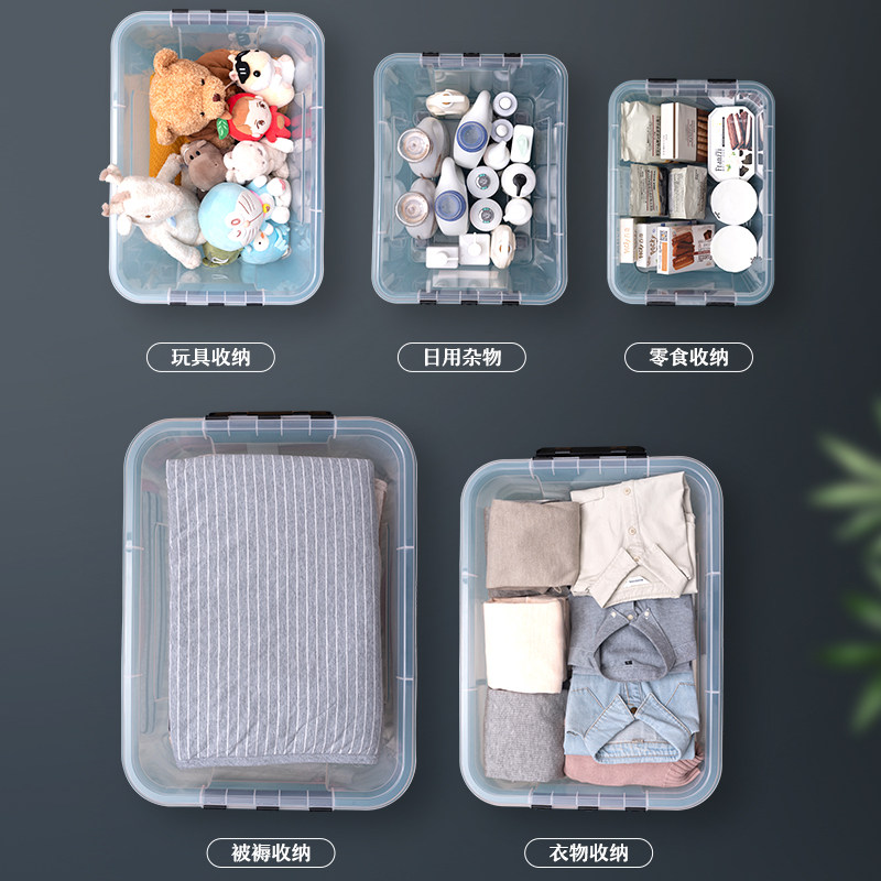 jeko大号收纳箱被子衣服整理玩具家用透明零食箱子塑料储物盒有盖