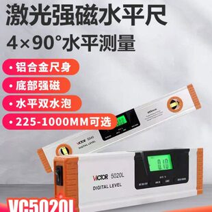 胜利水平尺高精度强磁平水尺铝合金激光水平角度尺水平仪平衡靠尺
