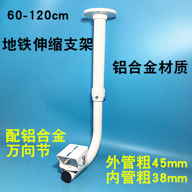 60-120cmL型摄像机支架地铁站机场高铁站摄像头吊装监控伸缩吊杆